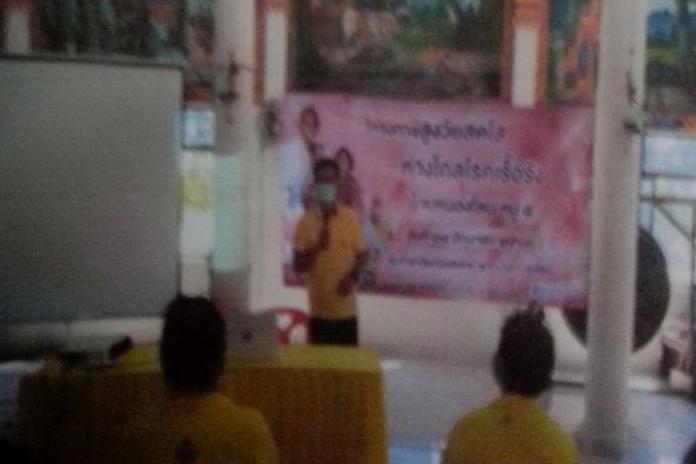 โครงการสูงวัยสดใสห่างไกลโรคเรื้อรัง