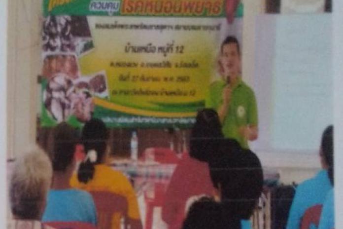 โครงการควบคุมโรคหนอนพยาธิ