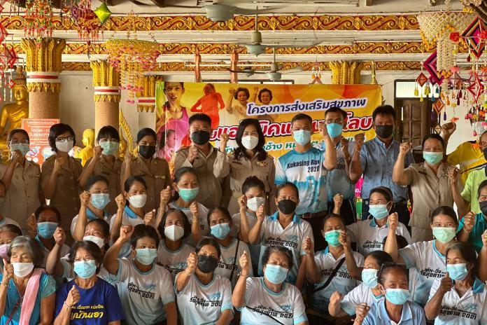 โครงการส่งเสริมสุขภาพด้วยแอโรบิคและบาสโลป
