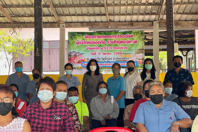 โครงการเกษตรกรปลอดโรค ผู้บริโภคปลอดภัย ร่วมใจดูแลสุขภาพ