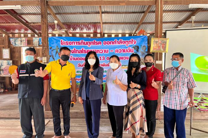 โครงการกินถูกโรค ออกกำลังถูกใจ ห่างไกลโรคเบาหวาน - ความดัน