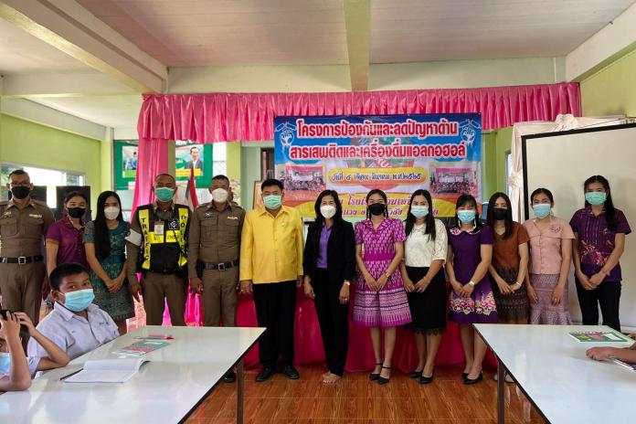 โครงการป้องกันและลดปัญหาด้านสารเสพติดและเครื่องดื่มแอลกอฮอล์