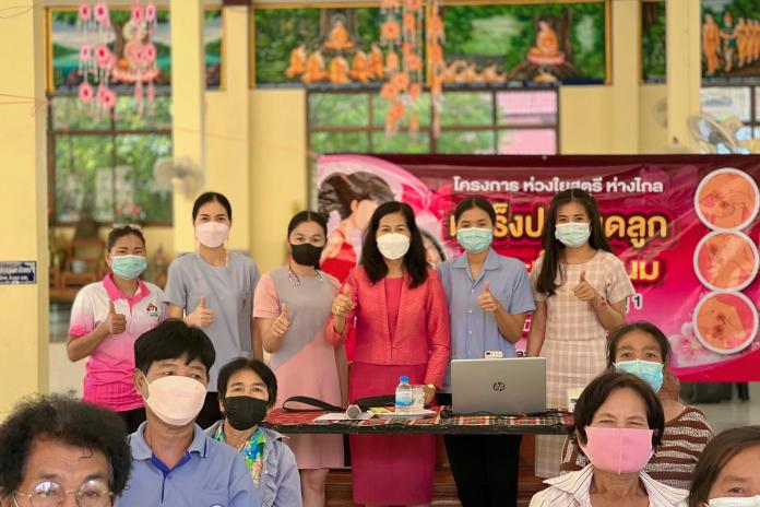 โครงการห่วงใยสตรี ห่างไกลมะเร็งปากมดลูกและมะเร็งเต้านม