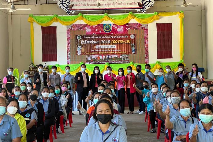 โครงการเฝ้าระวังป้องกันและควบคุมโรคติดเชื้อไวรัสโคโรนา 2019 (COVID -19) ประจำปีงบประมาณ พ.ศ. 2565