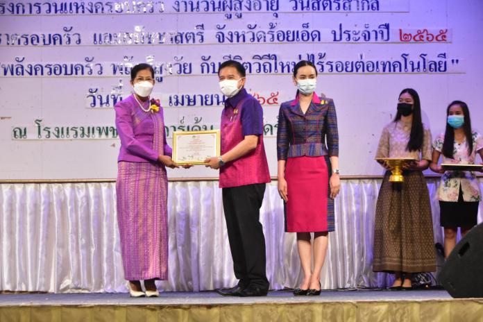 รับเกียรติบัตร สตรีที่มีบทบาททางการเมือง จังหวัดร้อยเอ็ด เนื่องในวันแห่งครอบครัว วันผู้สูงอายุ วันสตรีสากล สมัชชาครอบครัว และสมัชชาสตรี ประจำปี 2565