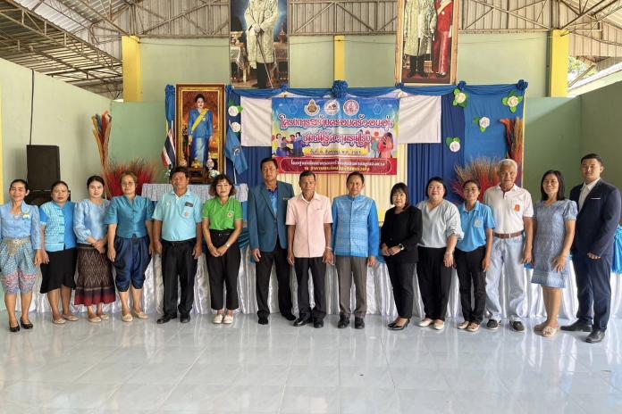 โครงการสร้างครอบครัวอบอุ่นชุมชนไร้ความรุนแรง