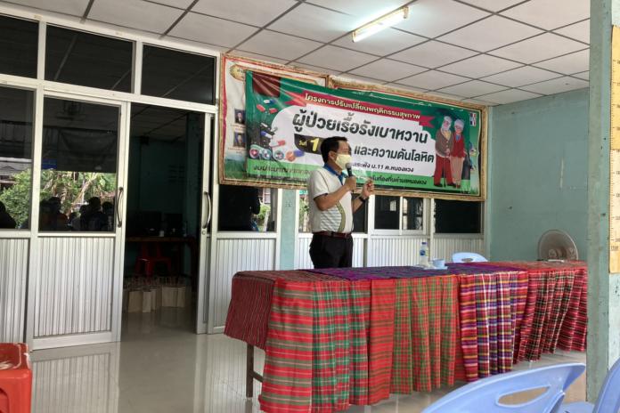 โครงการปรับเปลี่ยนพฤติกรรมสุขภาพผู้ป่วยเรื้อรังเบาหวานและความดันโลหิต