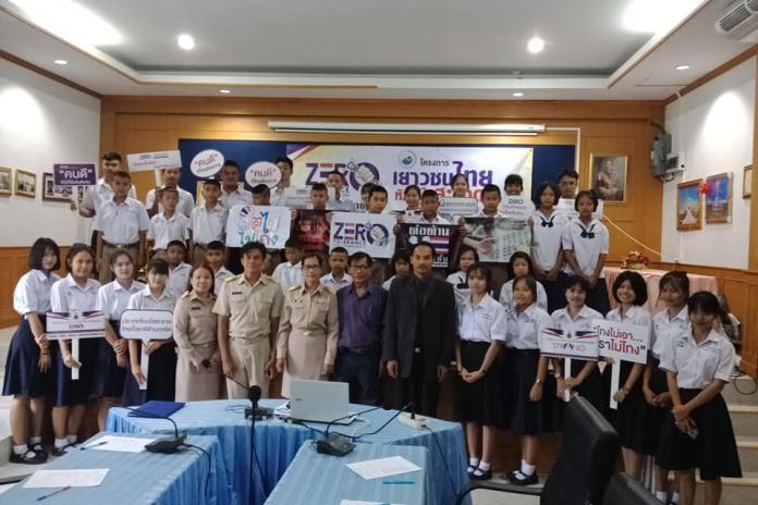 สภาเด็กฯ รณรงค์ต่อต้านการทุจริตคอรัปชั่น(10 มิ.ย.2562)