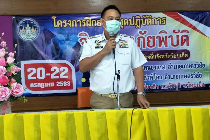 นายอภิชาต อารีย์พัฒนไพบูลย์ นายอำเภอเกษตรวิสัย เป็นประธานในพิธีเปิดโครงการฝึกอบรมชุดปฏิบัติการจิตอาสาภัยพิบัติ ระหว่างวันที่ 20-22 กรกฎาคม 2563 เป็นโครงการร่วมอบต.หนองแวงกับอบต.สิงห์โคก ณ ศูนย์หม่อนไหมเฉลิมพระเกียรติ อ.ธวัชบุรี จ.ร้อยเอ็ด